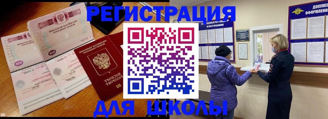 временная регистрация для всех в Губкине