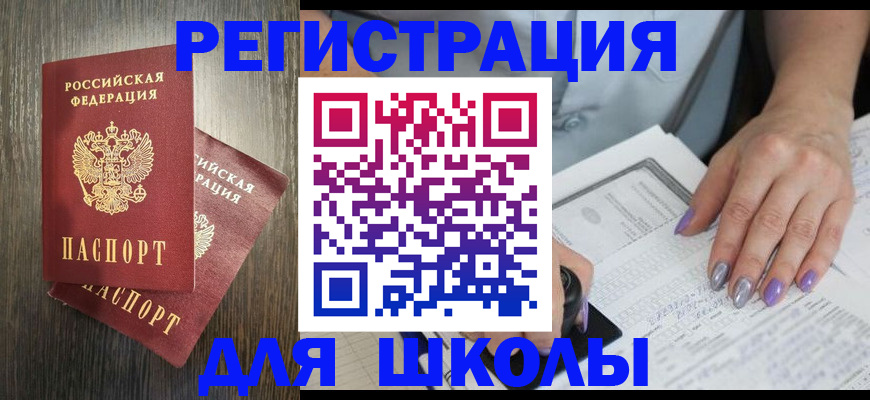 прописка для военкомата в Губкине