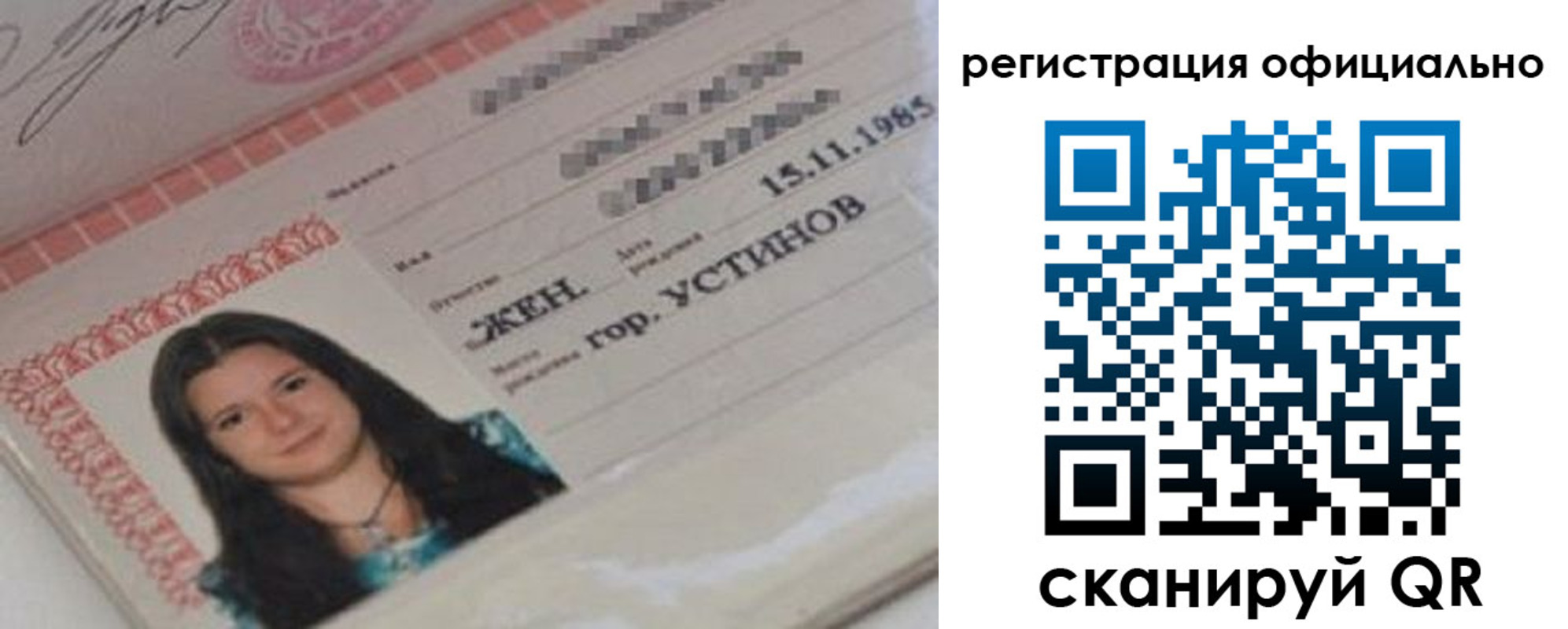 временная регистрация для школы в Губкине