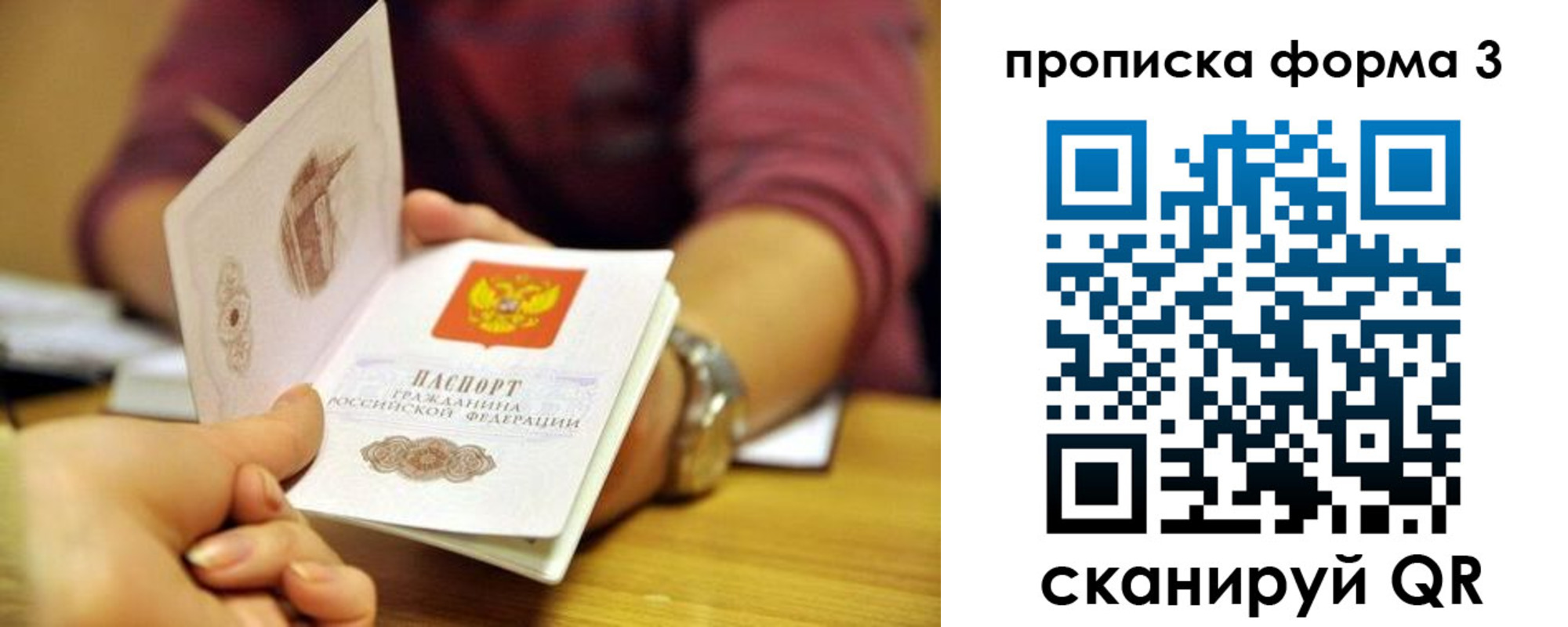 временная регистрация для школы в Губкине