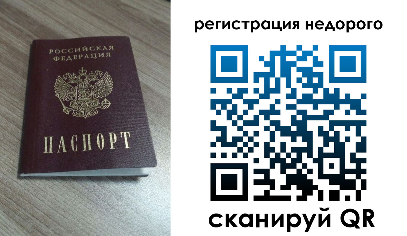 временная регистрация собственник в Губкине