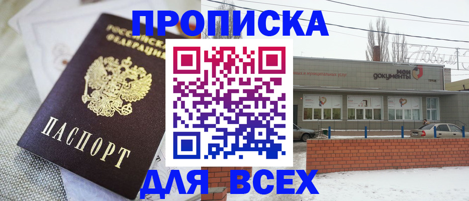 временная регистрация для школы в Губкине