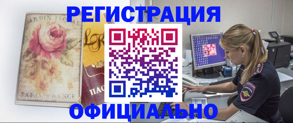 временная регистрация поиск в Губкине