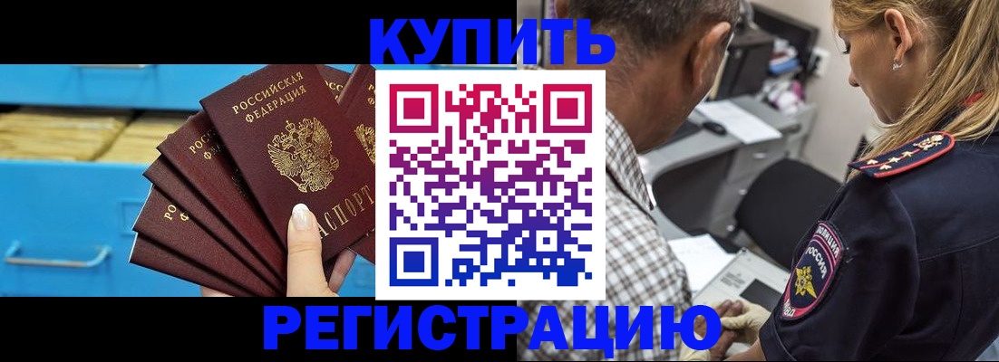 прописка для военкомата в Губкине