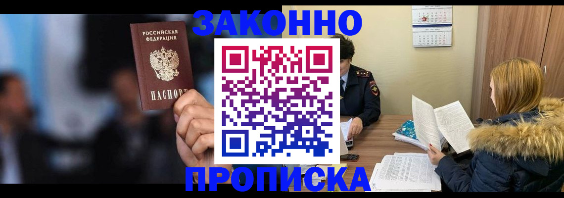 временная регистрация гарантия в Губкине