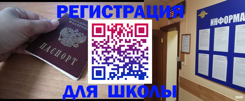 прописка регистрация в Губкине
