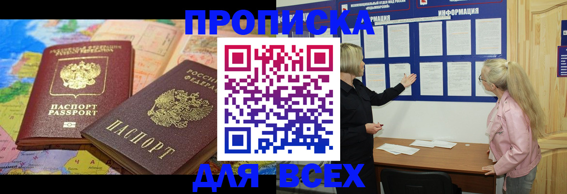 прописка от собственника в Губкине