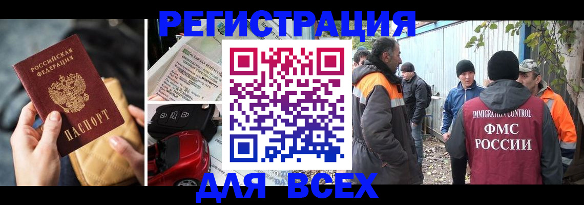 прописка для военкомата в Губкине