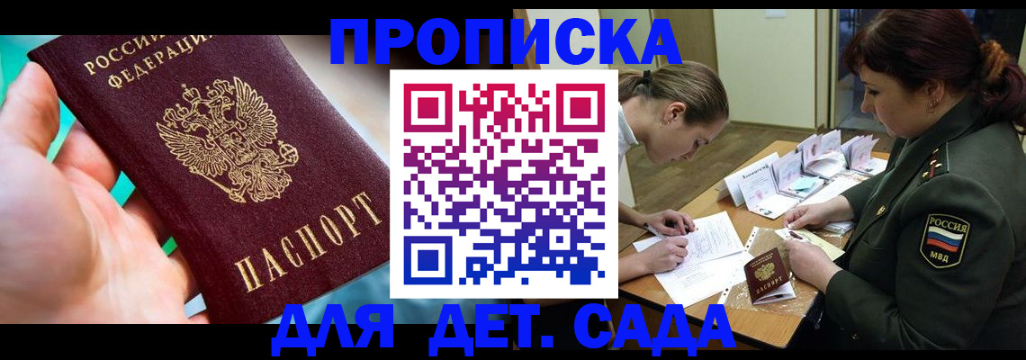 временная регистрация для всех в Губкине