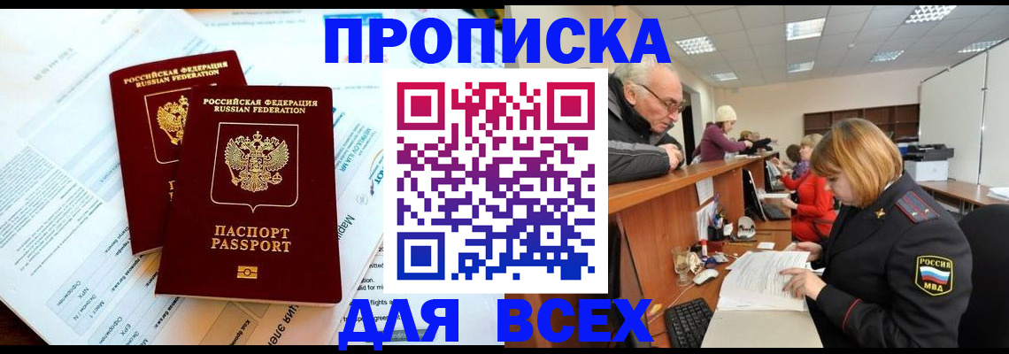 прописка паспорт в Губкине