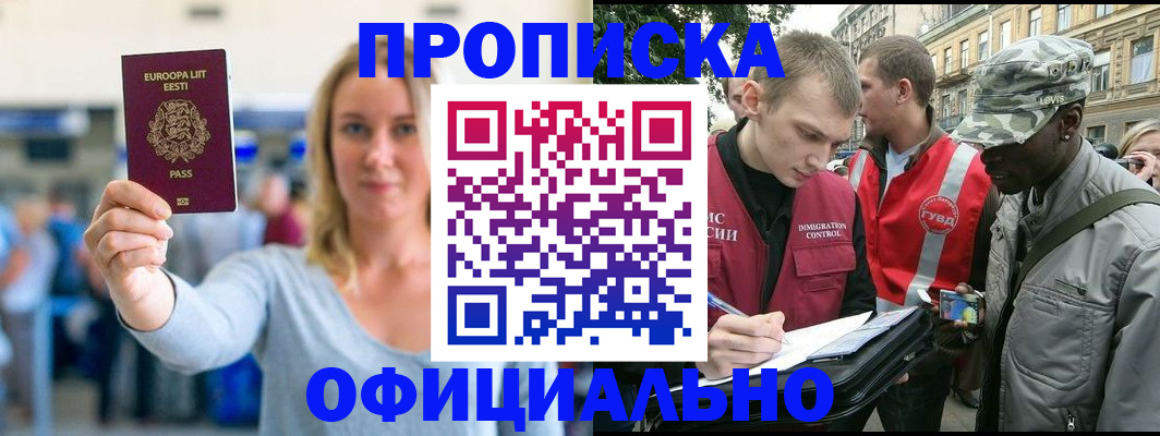 временная регистрация законно в Губкине